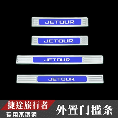 Plate, Welcome Pedal, Shanhai T2 | Dekorativ pedal başlıqları - travelerexternal-door-sill-strip-silver-blue-label-jietu-traveler2023-2025-models