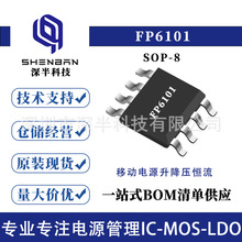 FP6101DR-LF SOP8 3.6-20V 2A��ѹ������ѹ�� �ƶ���Դ����ѹIC