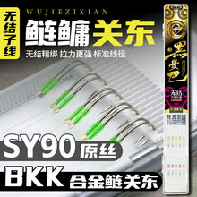 湖小二黑曼巴无结子线鲢鳙关东黑金刚合金强拉力湖库黑坑成品渔具