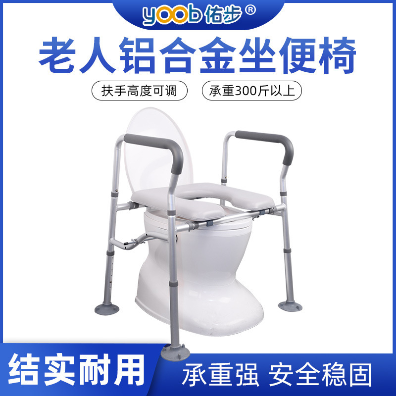 Amazon e-commerce toilet chair for the elderly toilet armrest bathroom toilet stand for pregnant women armrest