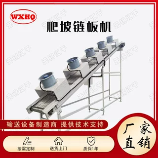 爬坡链板输送机冷风装置生产线流水线加工制冷传送带