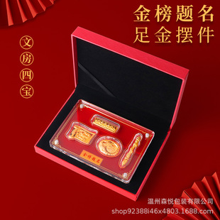 Zhou Jia Tongjin 999 Study Four Treasures to be No. 1