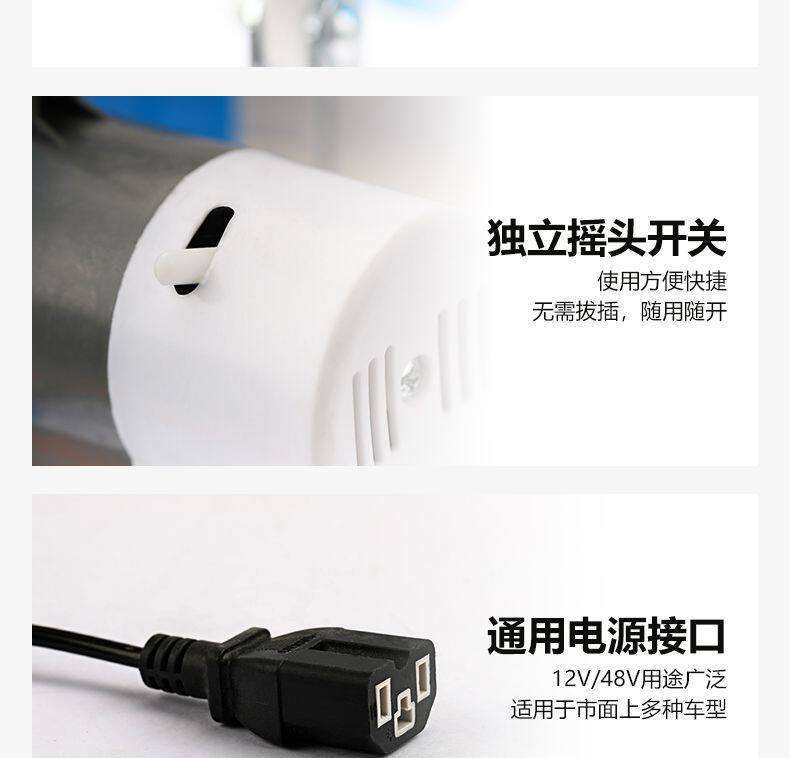 Electric Vehicle Fan, Tricycle Fan, 12V 48V 60V, Fan for Modified Food Stall Carts, Can Rotate, Universal