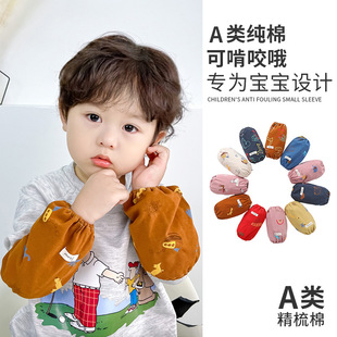 Autumn and Winter cotton children's oversleeves cartoon cute baby oversleeves baby anti-fouling stain-resistant primary and secondary school kindergarten oversleeves