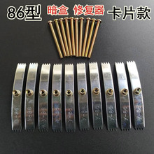 86型暗盒器暗装地插底盒开关面板插座菱形撑杆固定器