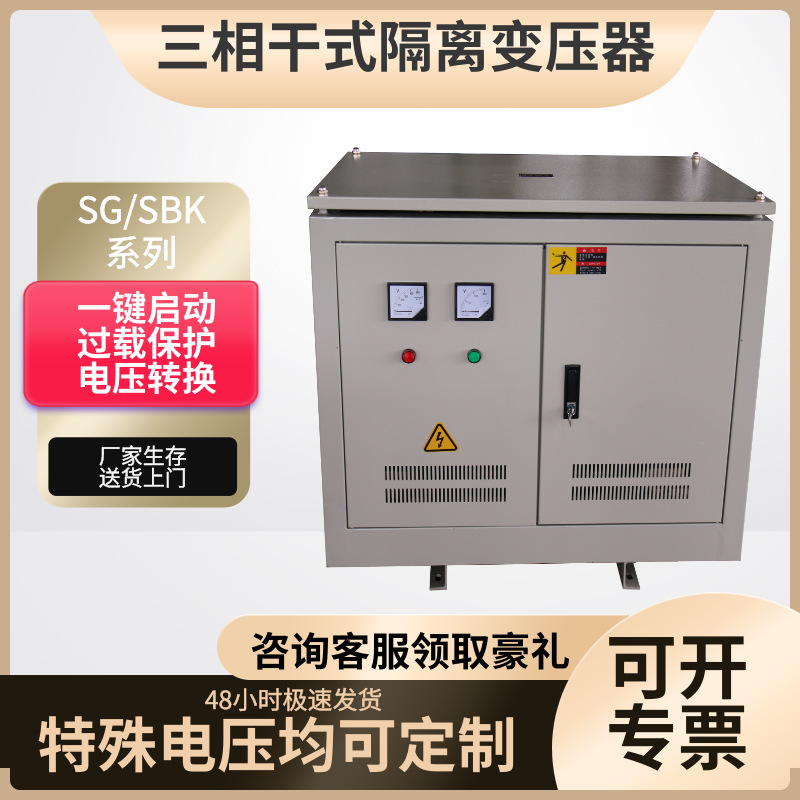 变压器380V变220V 三相自耦变压器带壳0SG-200KVA 升压380V变440