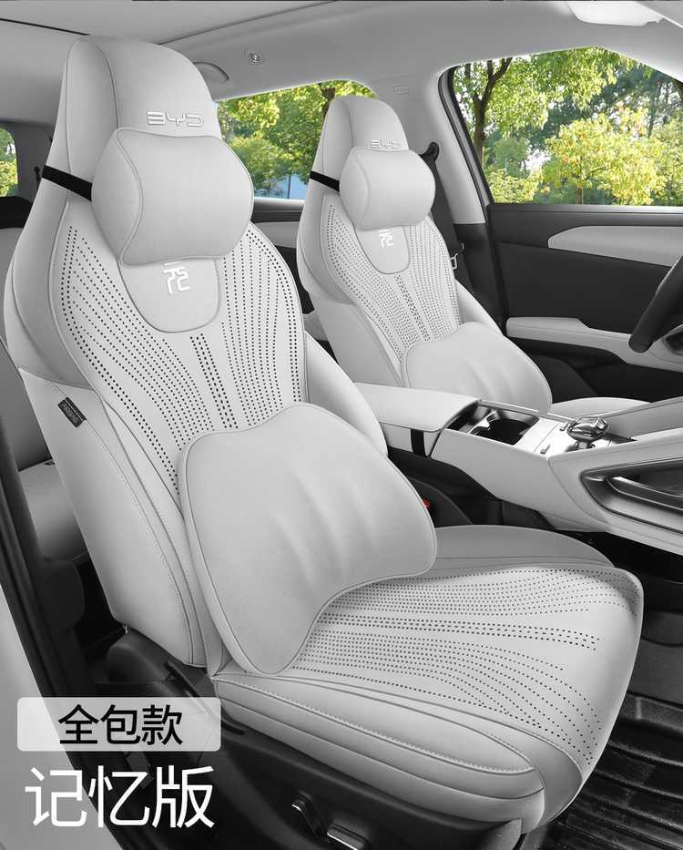 Byd Yuan up Special Car Seat Cushion Saddle Pad Suede Leather Four-Season Universal Half-Pack Car Seat Cushion Cover