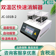 JC-101B-2p؅^|ˮ|zyxp؅^