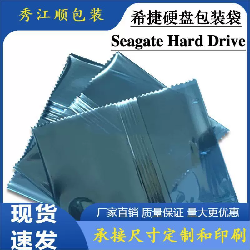 Новый 3,5-дюймовый пакет для упаковки жесткого диска Seagate 2,5-дюймовый тонкий пакет для жесткого диска Western Sighs Ex Ex Ex Essnering Macks для оптовой продажи