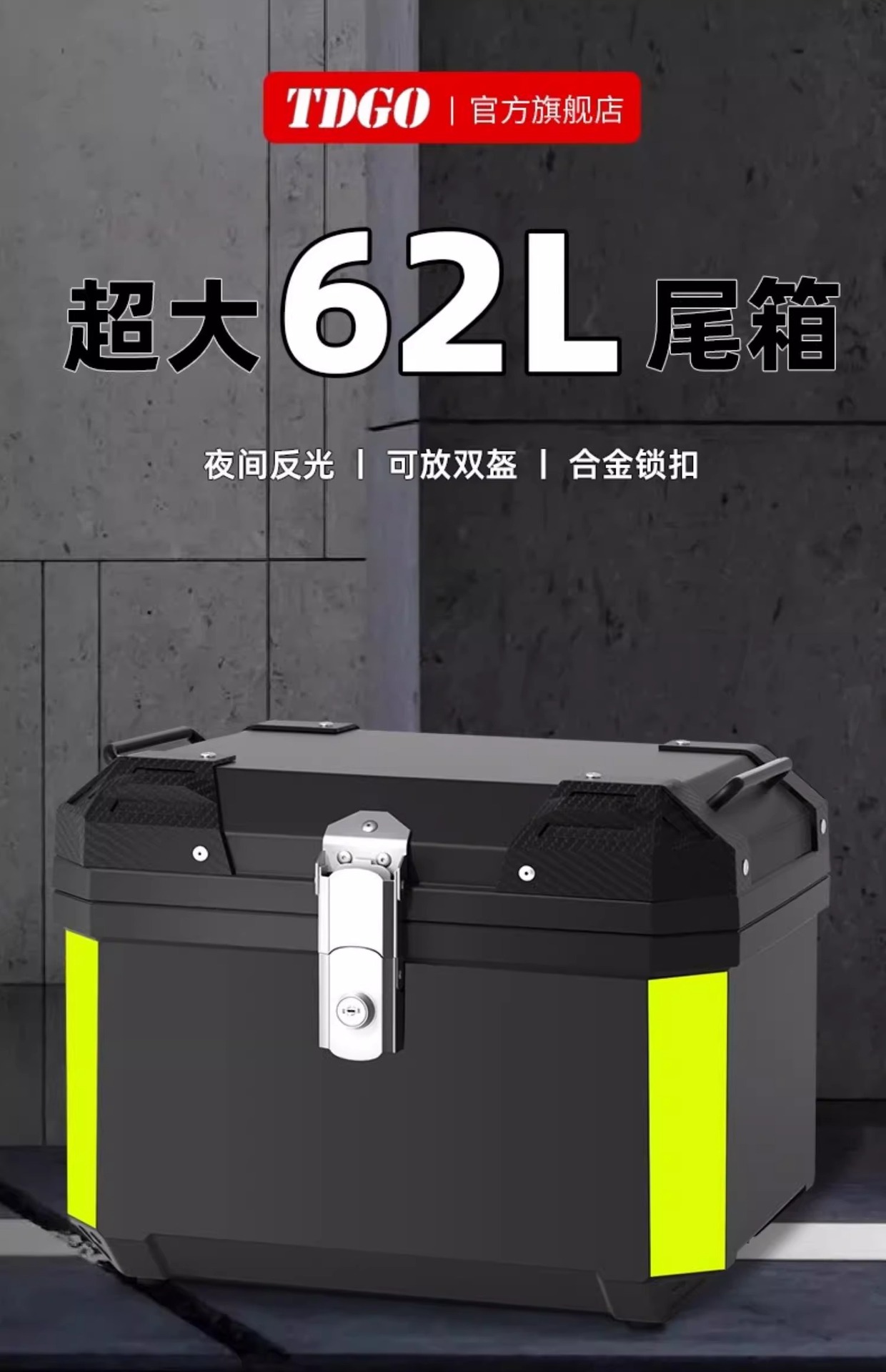 Electric car rear trunk large capacity motorcycle battery car trunk takeaway large toolbox universal tail box