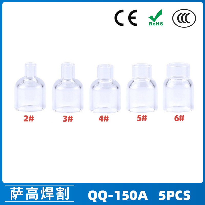 跨境新品氩弧焊配件QQ150A焊枪透明瓷嘴2#6#耐高温喷嘴石英杯5PCS