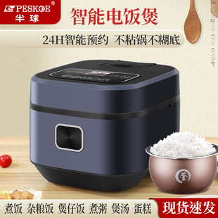 Non-stick smart rice cooker 24H regular appointment household multifunctional rice cooker 3-7 gift in stock wholesale