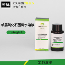 �o����ˮ��Һ�Ό�����ʯīϩ��ɢҺ1mg/ml��ȿɶ����؃r�N�۶���