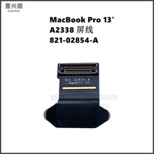 A2338屏线821-02854-A适用MacBookPro笔记本屏幕排线 LCD Cable
