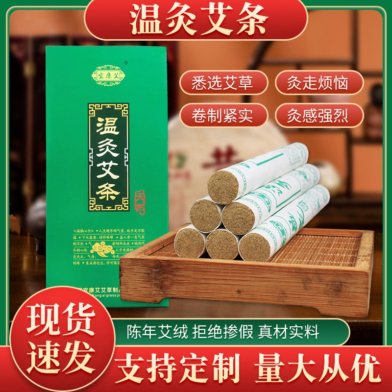 Yikang Ai Вэнь прижигание моксы 10 упаковок для домашнего прижигания