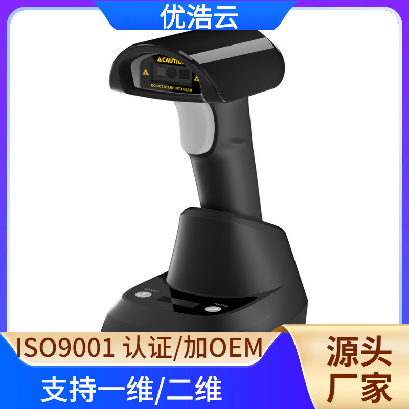 W2L one-dimensional laser code scanning gun Bluetooth 2D wireless…