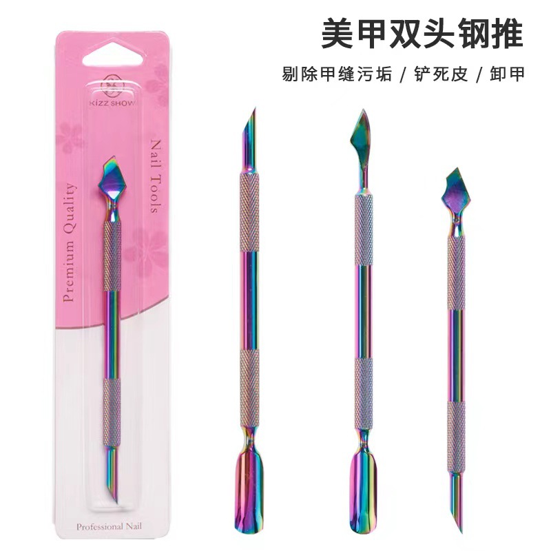 Belleza de uñas transfronteriza Empuje de acero Biselado de acero inoxidable de doble cabeza Empuje de acero grande eliminación de piel muerta herramienta de eliminación de uñas color colorido