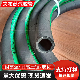 Cloth hose custom-made high temperature resistant steam hose large diameter food rubber hose high pressure oil resistant hose manufacturers