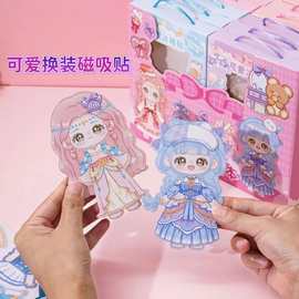 公主磁性换装贴画儿童磁力贴纸diy冰箱贴反复贴女孩穿衣装扮玩具
