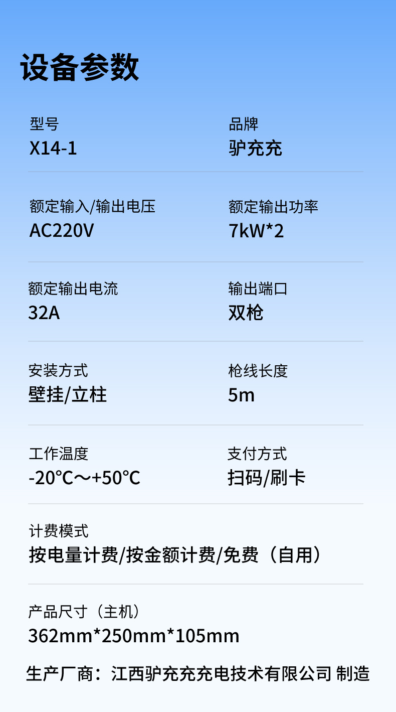 7Kw Ev Charging Station for Home and Commercial Use, Fast and Slow Charging, Dual Gun Charging, Universal for New Energy Electric Vehicles, Direct from the Source Factory