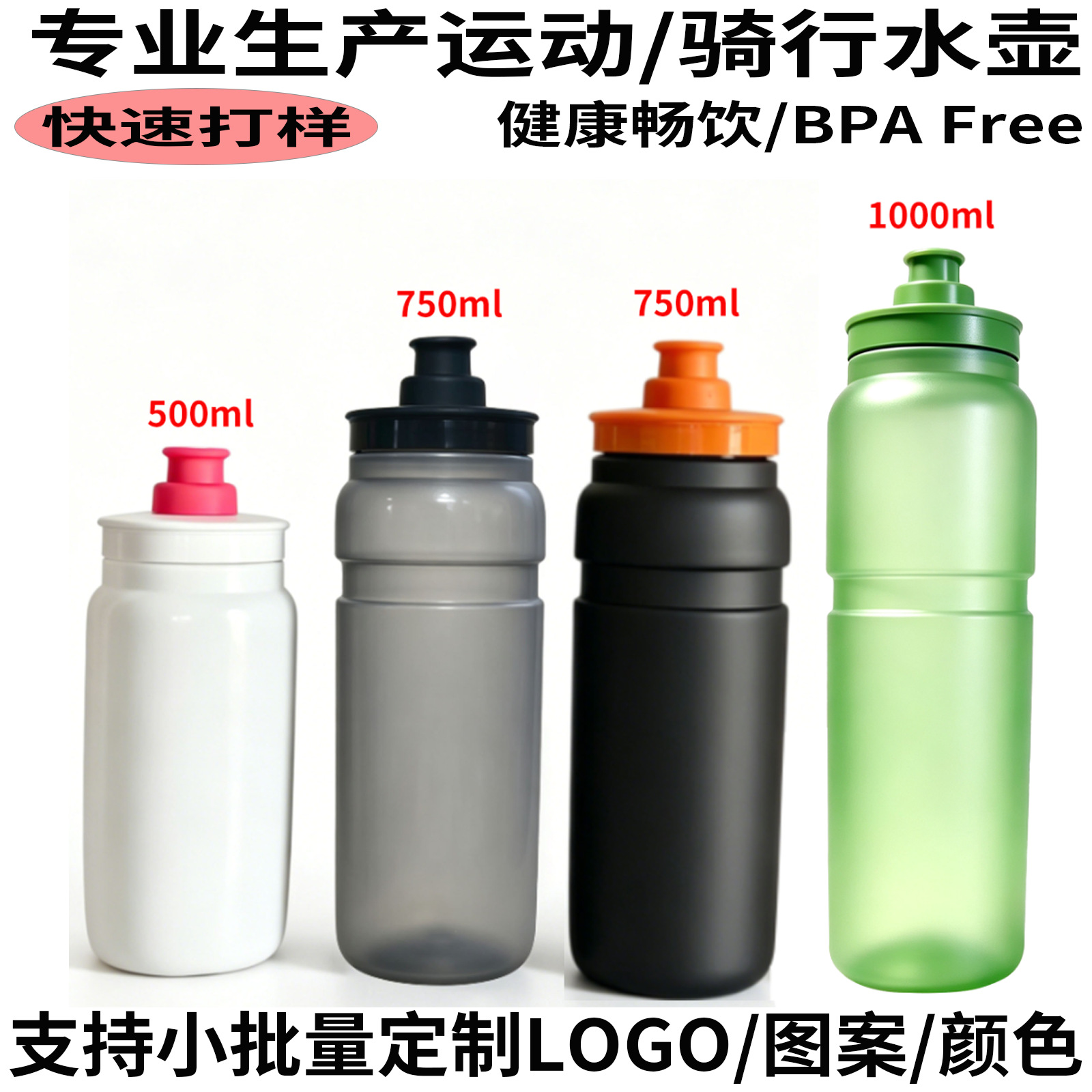 Customized LOGO bicycle cycling water bottle PP5 squeeze water bottle outdoor fitness sports competition water cup