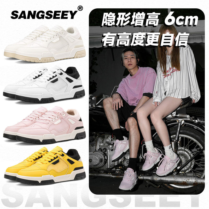 SANGSEEY隐形增高6CM透气百搭情侣运动板鞋内增高休闲男鞋小白鞋|undefined