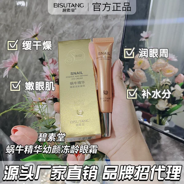 Bisutang Snail Essence Youthful Age-Defying Eye Cream Smooths Fine Lines Skincare Wholesale Anti-Wrinkle Firming Anti-Wrinkle Eye Area