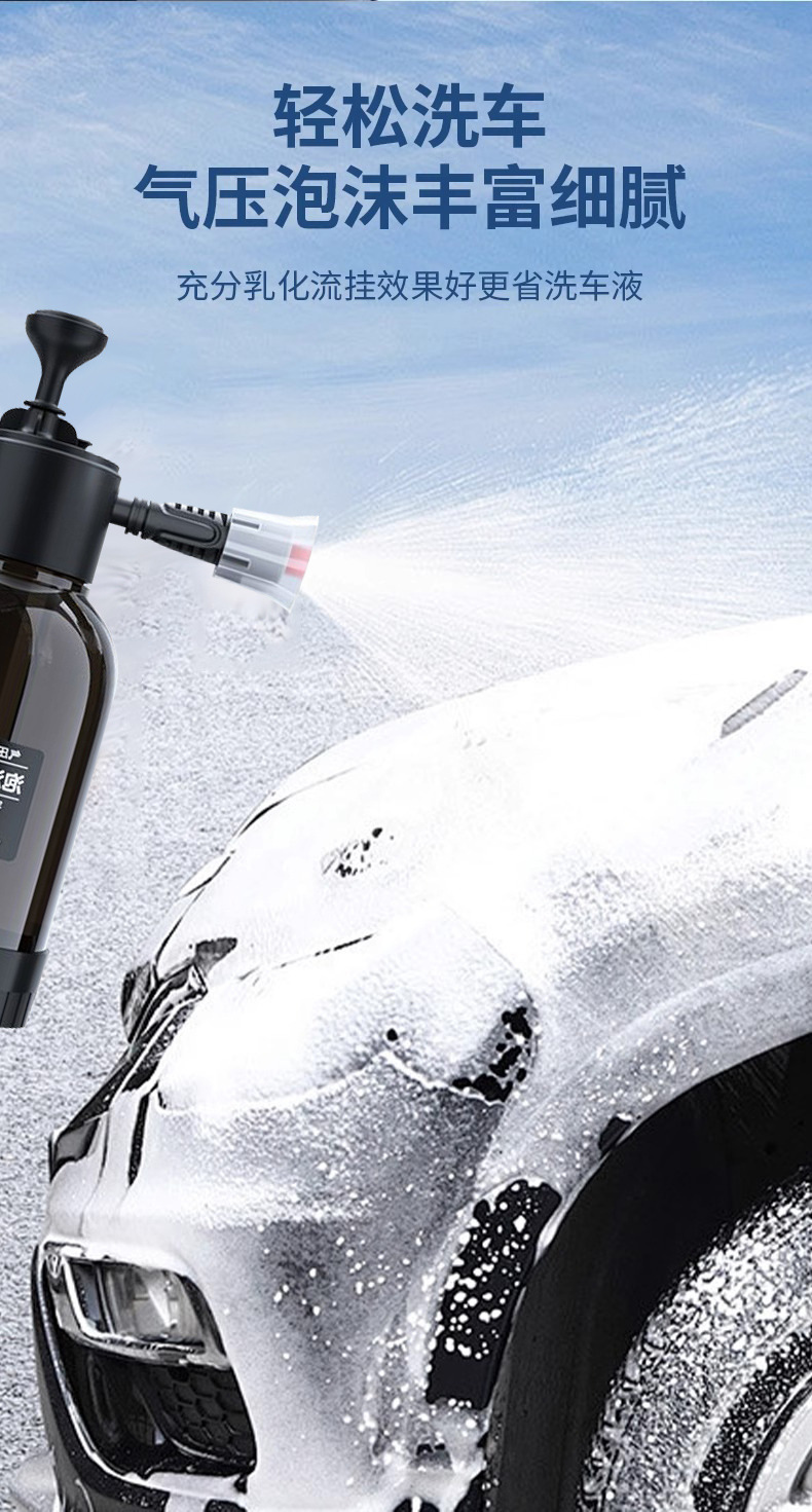 Car supplies car wash foam watering can multifunctional hand-held spraying car home universal sprayer foam pot 2L