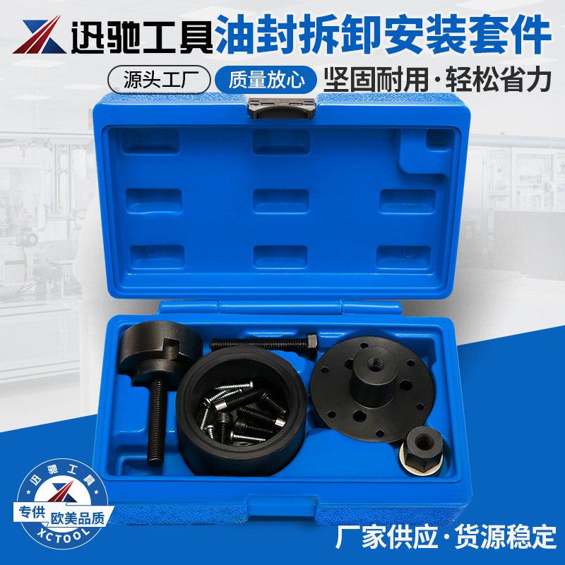 BMW N42 N46 N52 N53 N54 cigüeñal delantero sello de aceite herramienta de desmontaje Sello de aceite desmontaje herramienta de reemplazo de desmontaje BMW