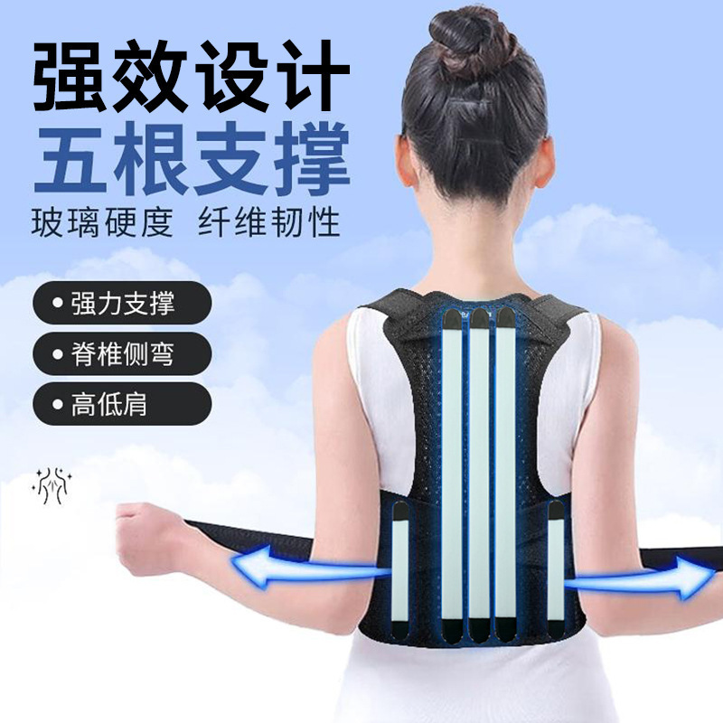 驼背矫正器女成人儿童青少年学生脊柱侧弯神器背部矫正带开肩直背|undefined