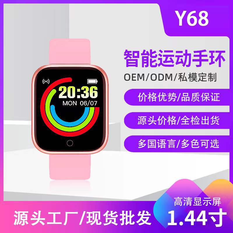 y68 smart bracelet sports pedometer heart rate health monitoring D20S smart sports bracelet wholesale cross-border gifts