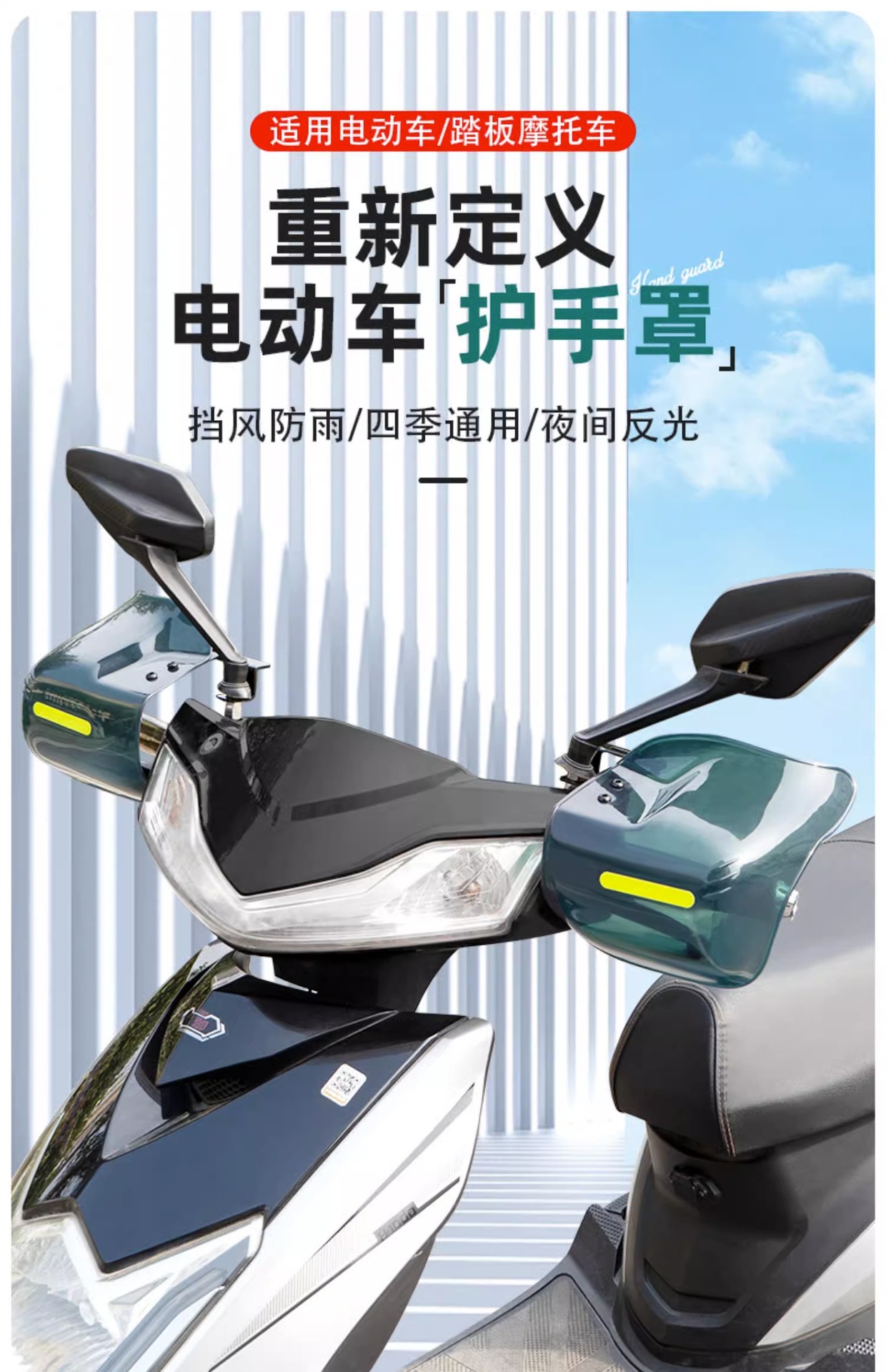 Motorcycle Handlebar Cover, Universal Sunshade and Wind Shield, Four-Season Windproof, Sunproof, Rainproof, Electric Vehicle Windproof Hand Guard Cover Wholesale