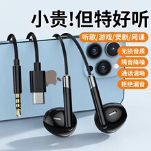 电商新款私模Type-c数字解码通用有线耳机入耳式线控手机耳机耳塞