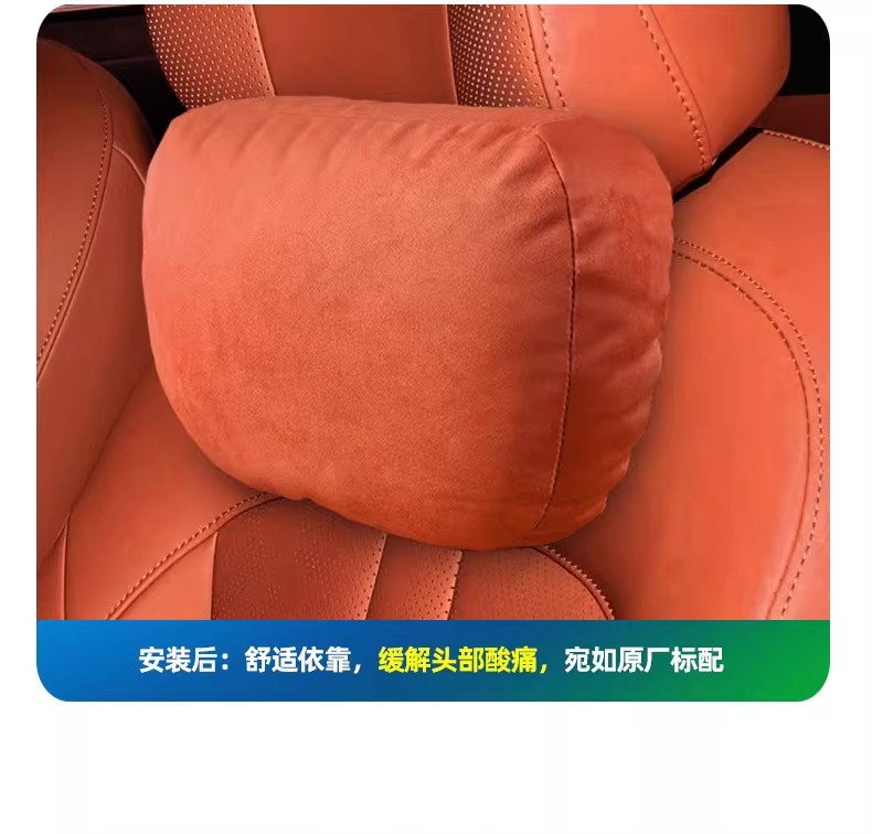 Suitable for Shangjie H5 Suede Headrest, Neck Pillow, Seat Cervical Pillow, Soft and Comfortable Car Cushion