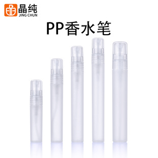 Spot perfume pen frosted 5 small spray bottle 10 spray 15ml travel sub-bottled fine mist transparent alcohol plastic bottle
