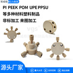 源头厂家对外1/8 1/16PEEK五多通岛津安捷伦液相色谱HPLC通用配件