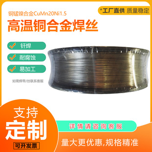 ���� CuMn20Ni1.5�~�i懺Ͻ𺸽z ���� ���󹤳� ���B ���Sֱ��
