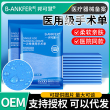 邦可慧医用垫单一次性中单隔尿护理垫防水床单妇科检查手术单蓝色