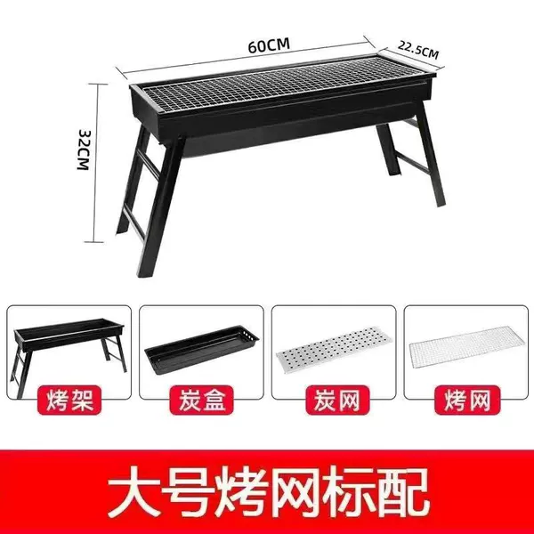 ⇞↕↕Extended version of folding barbecue grill⇞↕↕