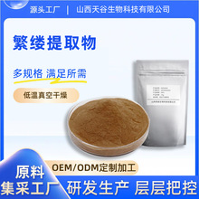 繁缕提取物 水溶性粉末 植物提取物多规格食品级原料现货包邮