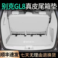 Подходит для коврика в багажник Buick GL8, полный объемный коврик, специально для коммерческого автомобиля Avenir ES, коврик в багажник Avia.