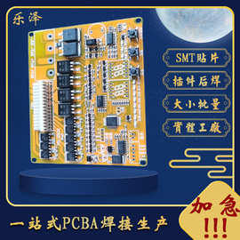 SMT贴片加工DIP插件电路板后焊组装PCBA电路板大小量焊接包工包料