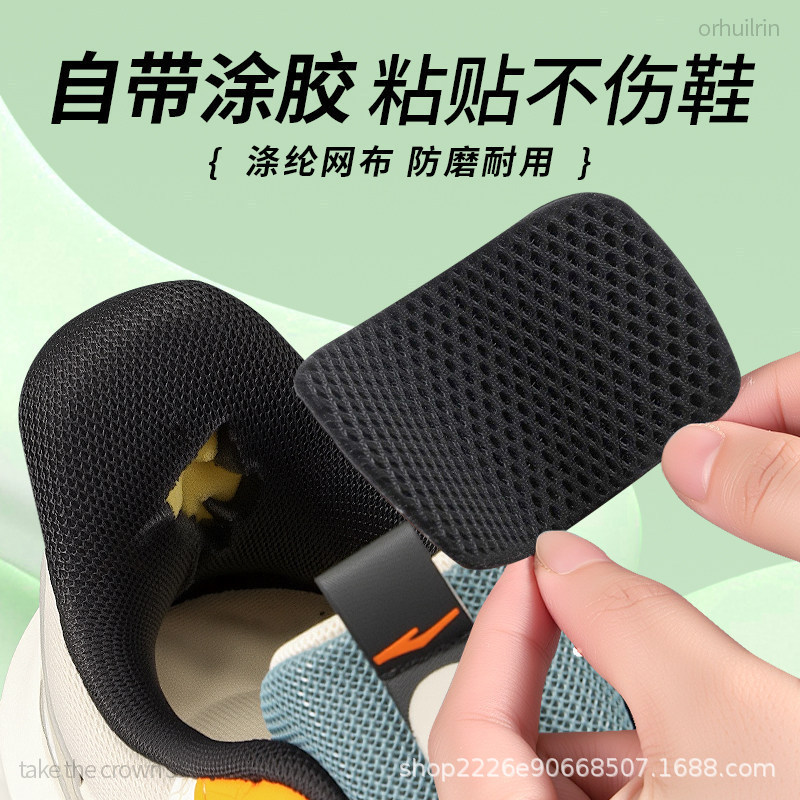 Repairing Damaged Shoe Heels, Repairing Holes in Mesh Shoes, Patching Holes in Sports Shoe Heels, Mesh Shoe Patch, Self-Adhesive Patch