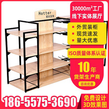钢木货架玩具店中岛展示架加盟店化妆品精品店货架文具店钢木货架
