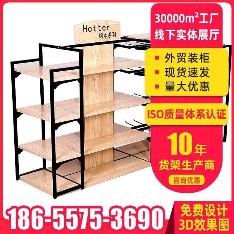 钢木货架玩具店中岛展示架加盟店化妆品精品店货架文具店钢木货架