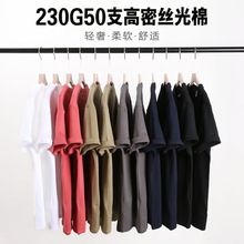 短袖T恤定制班服文化衫工作服定做毕业聚会纯棉工衣刺绣印制logo