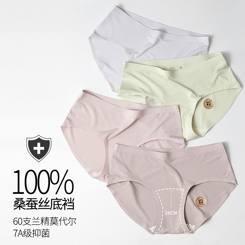 80本の蘭精莫徳爾の下着のハイエンドの100% の绢糸は女性の下着を抑えます。