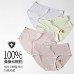 裸感高端全裤7A抗菌莫代尔无痕女士内裤16cm加长100%桑蚕丝档内裤