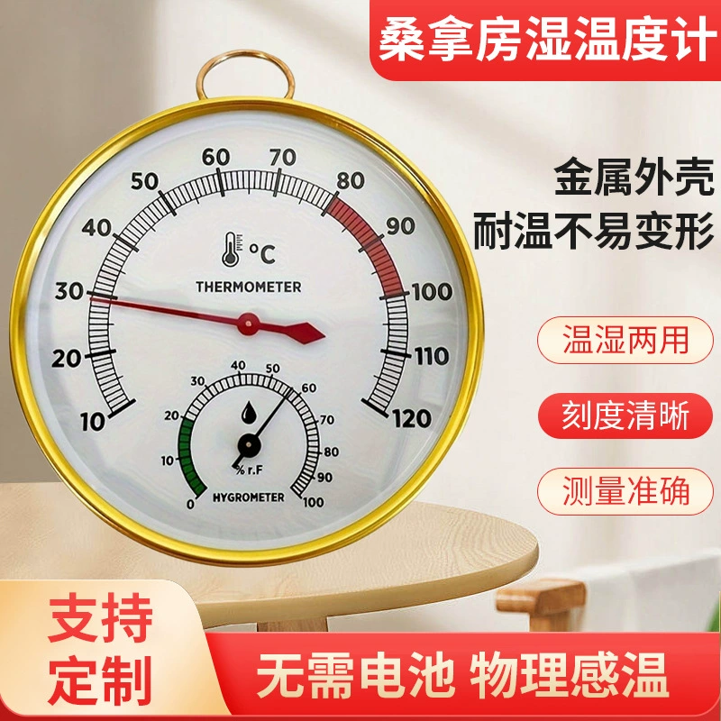 Термометр для сауны Специальный термометр