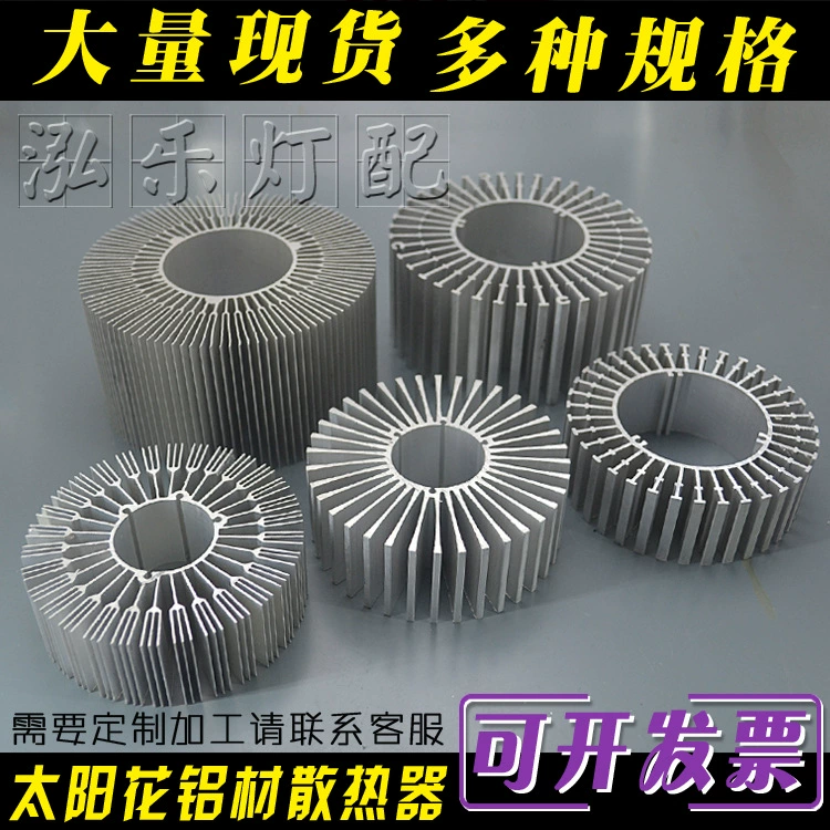 Светодиодная лампа, бусинная плата, 10 Вт, радиатор, механический инструмент, аудио, круглый радиатор в виде подсолнуха, профиль из алюминиевого сплава, теплопровод